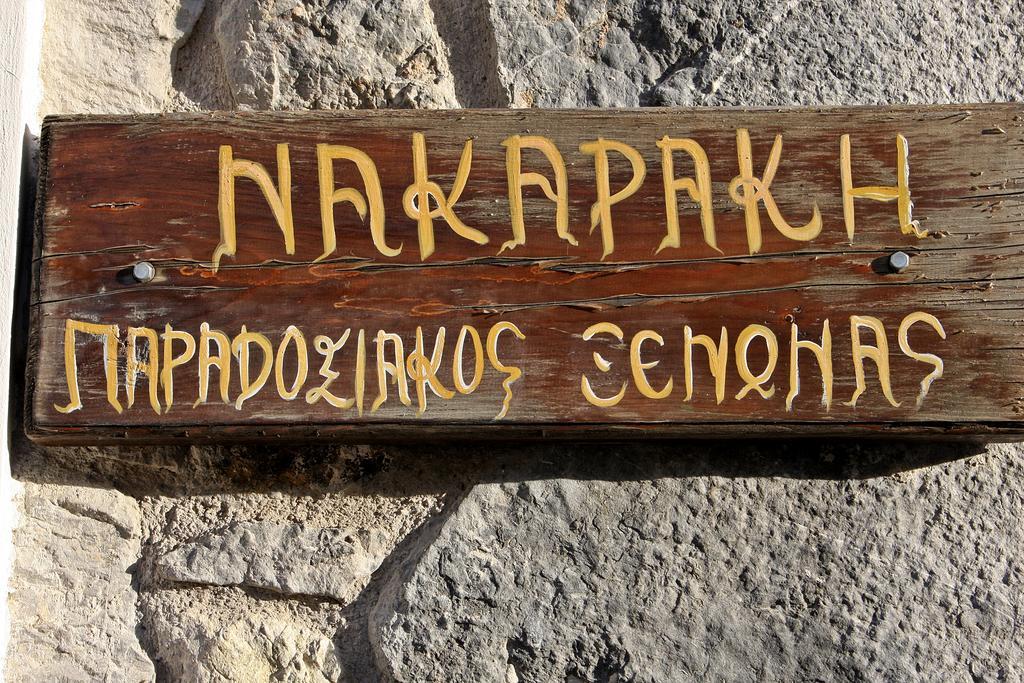 Nakaraki Hotel Steni Dirfyos Exterior photo